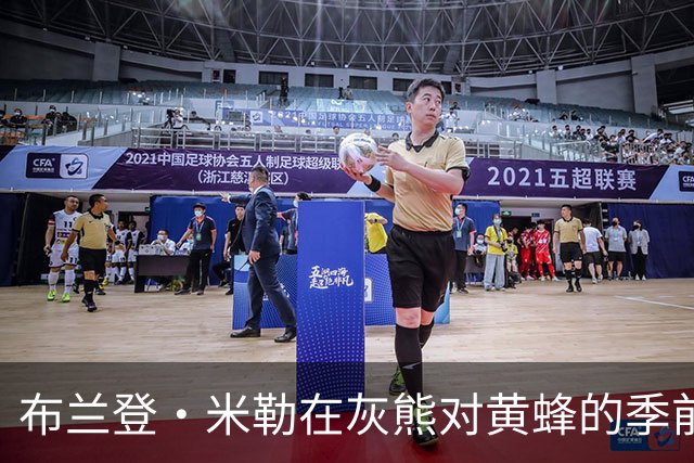 布兰登·米勒在灰熊对黄蜂的季前赛中表现平平