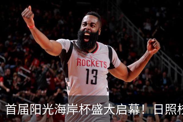 首届阳光海岸杯盛大启幕！日照校园足球的热血沸腾